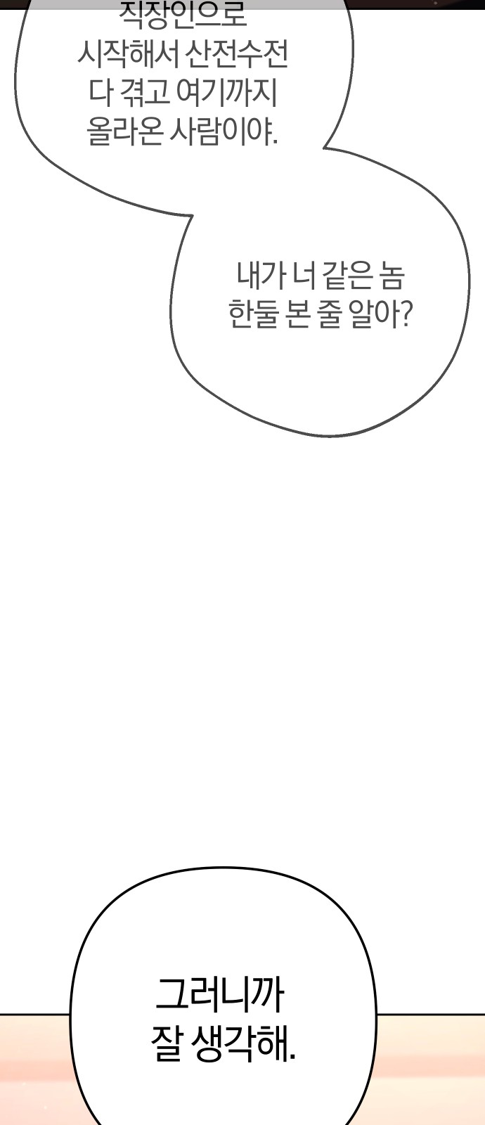 98 페이지