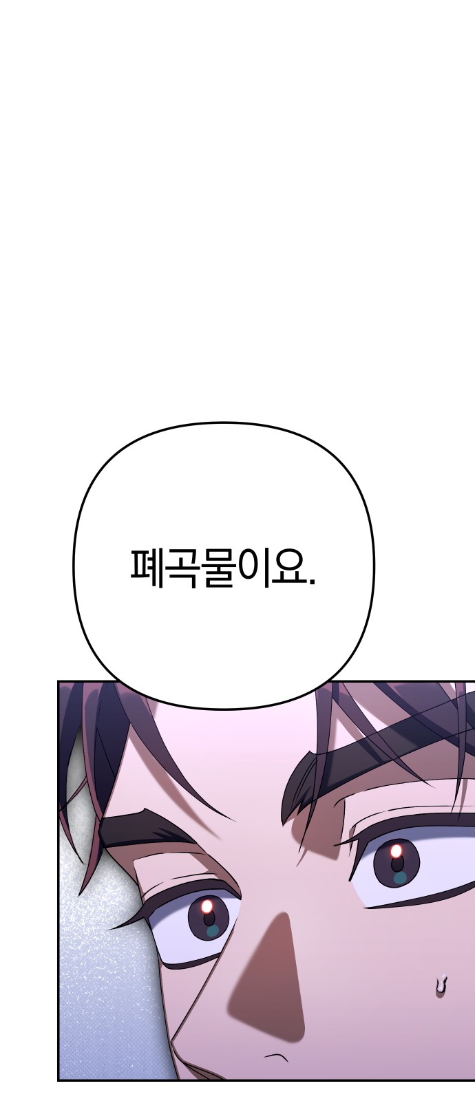 138 페이지