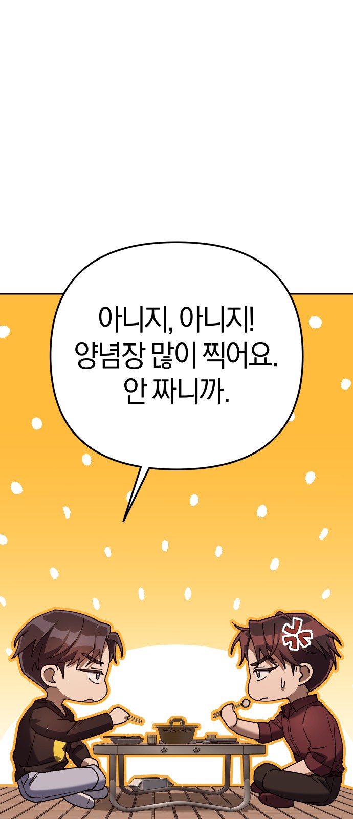 99 페이지
