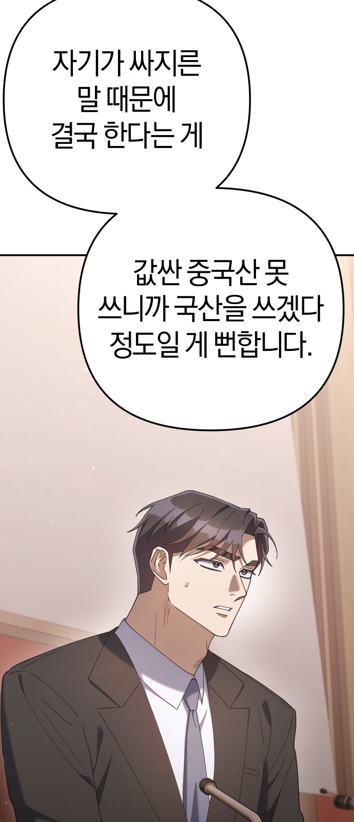 78 페이지