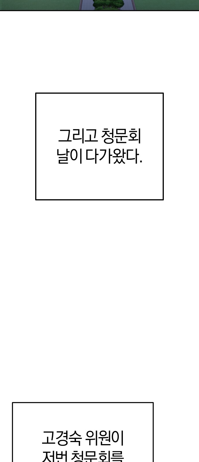 91 페이지