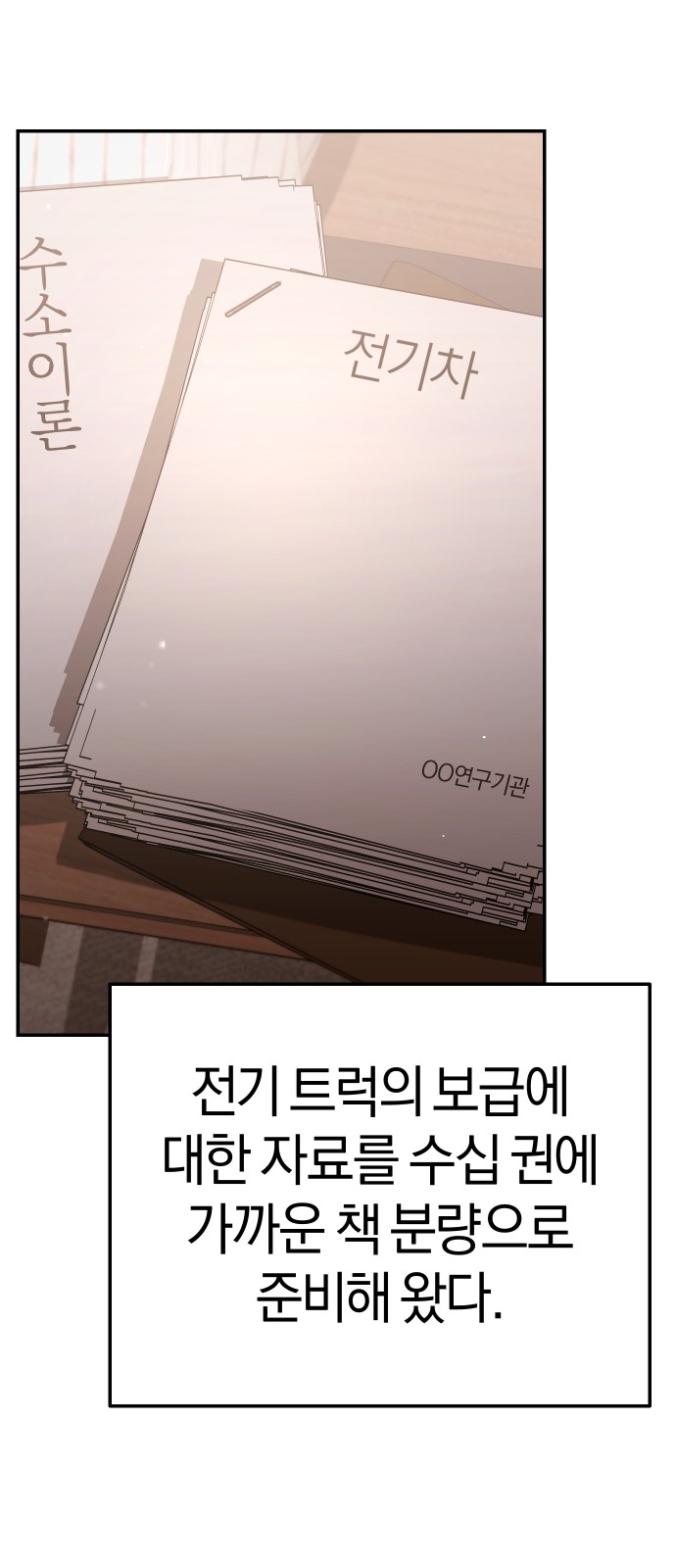 93 페이지