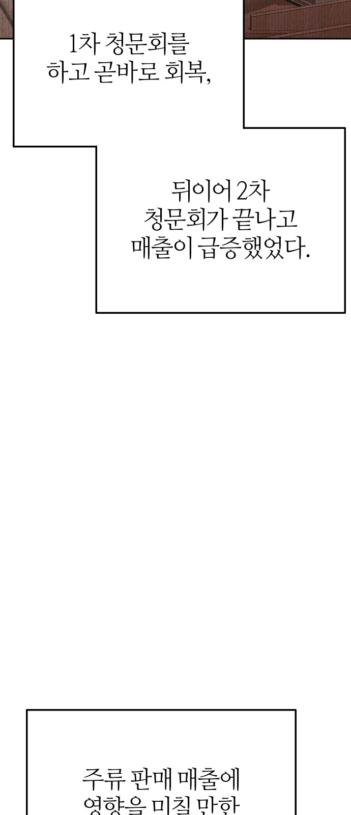 88 페이지
