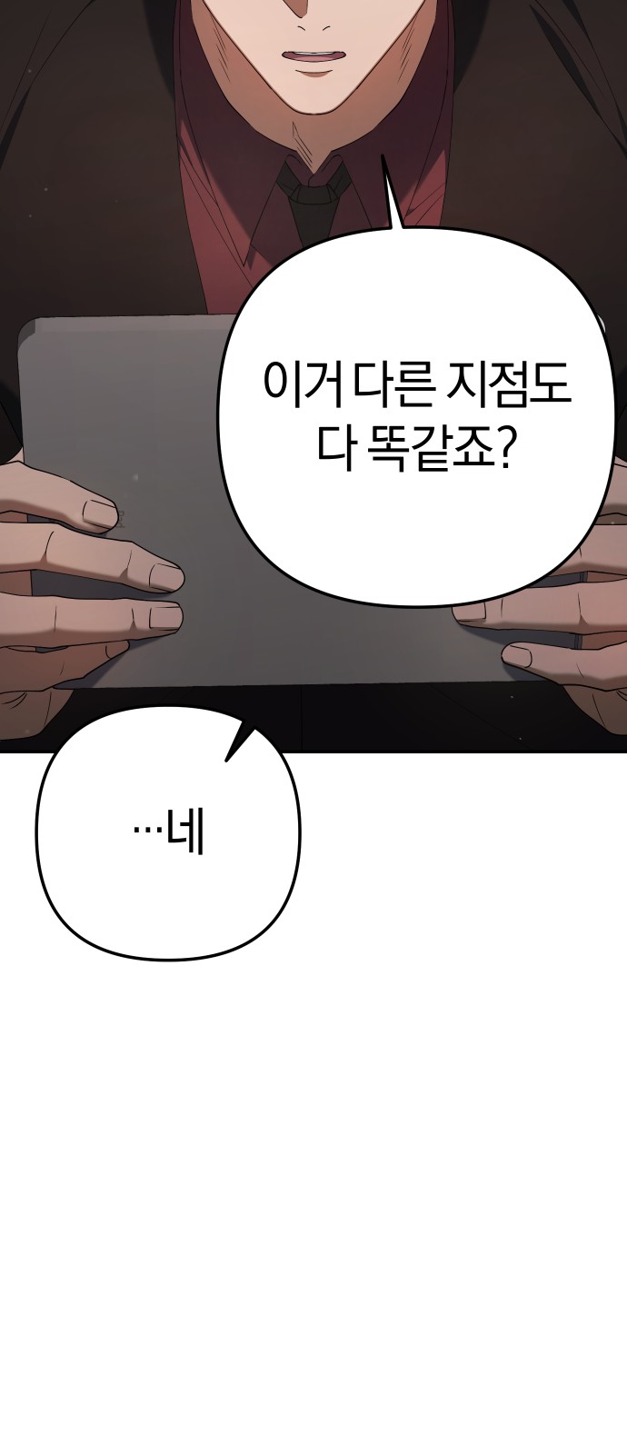98 페이지