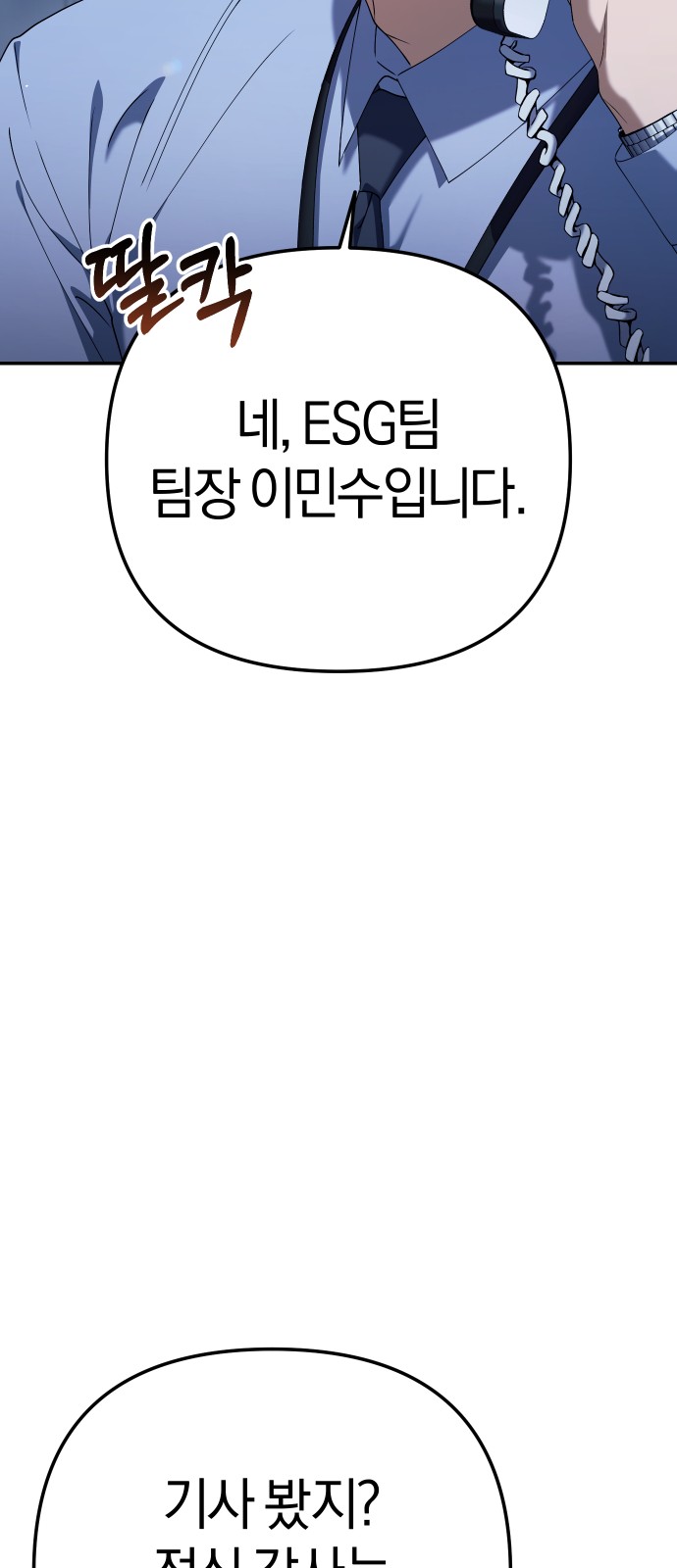 87 페이지