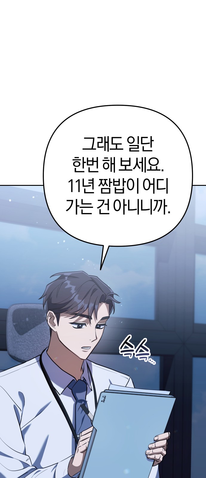 99 페이지