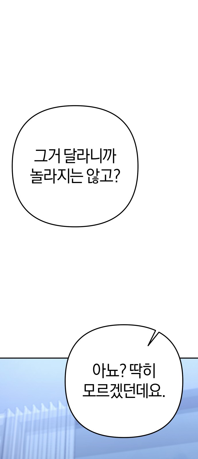 101 페이지
