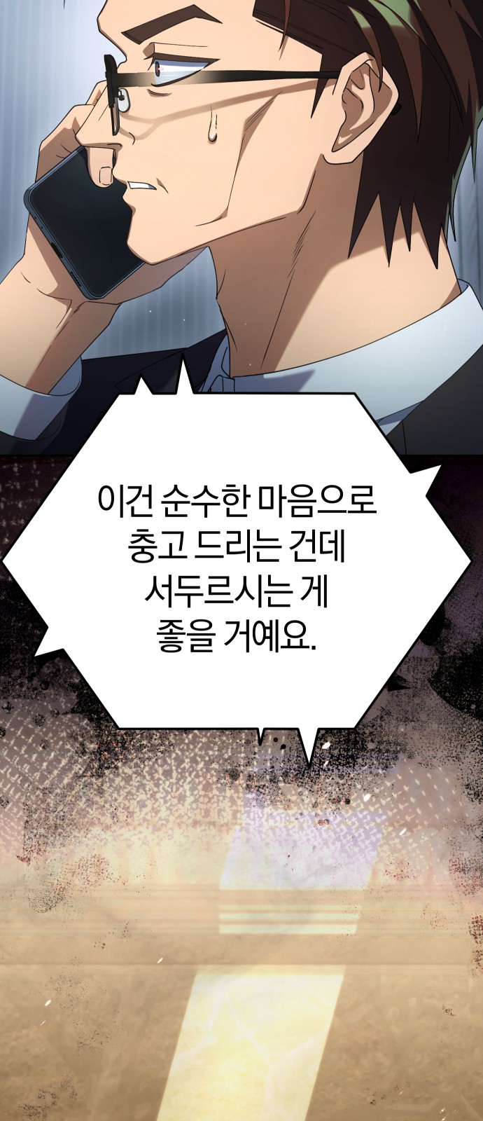 98 페이지