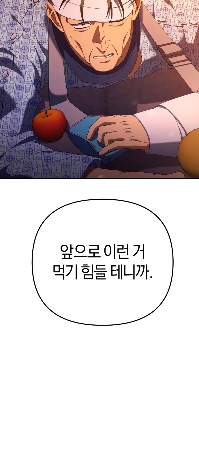 80 페이지