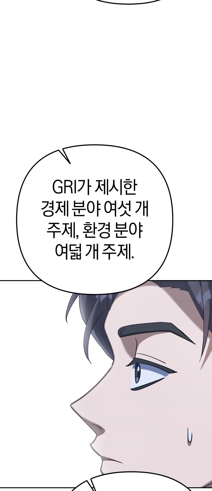 99 페이지