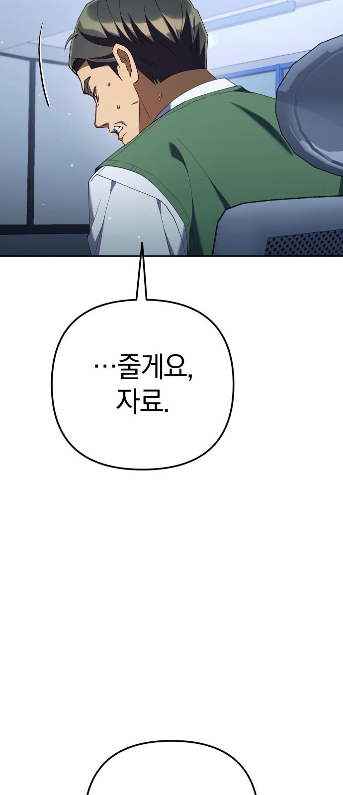 76 페이지