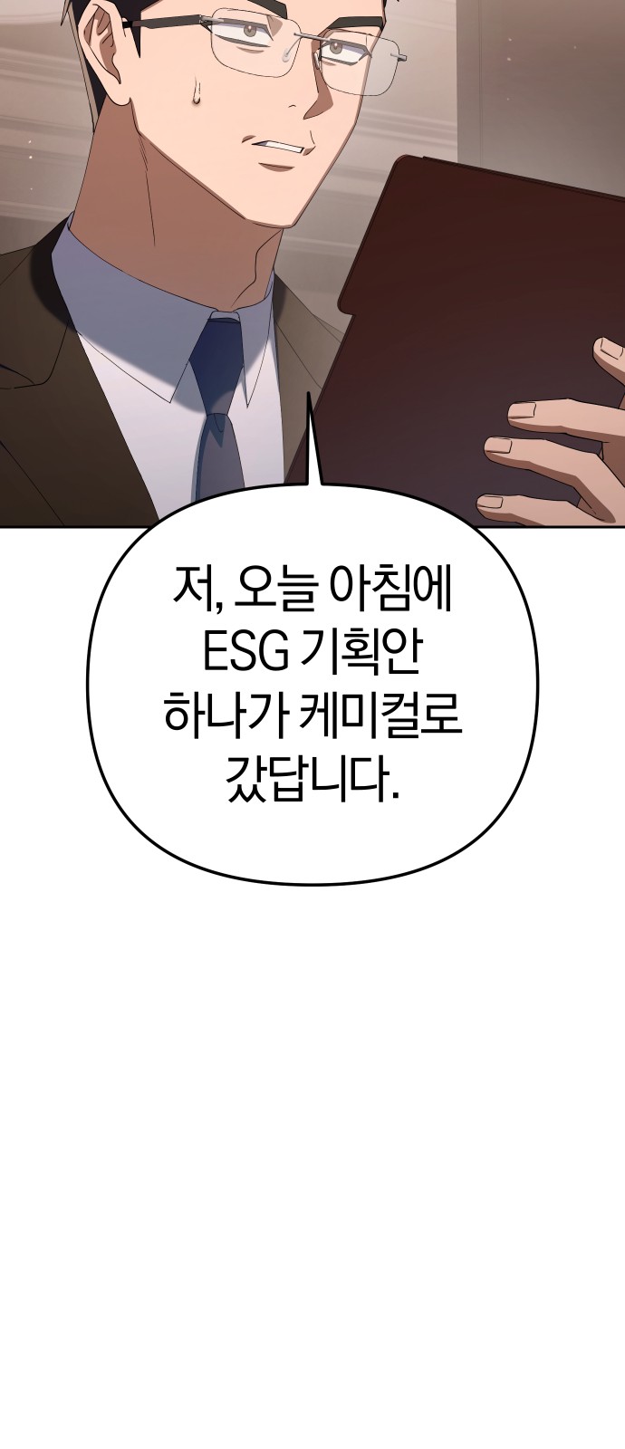81 페이지