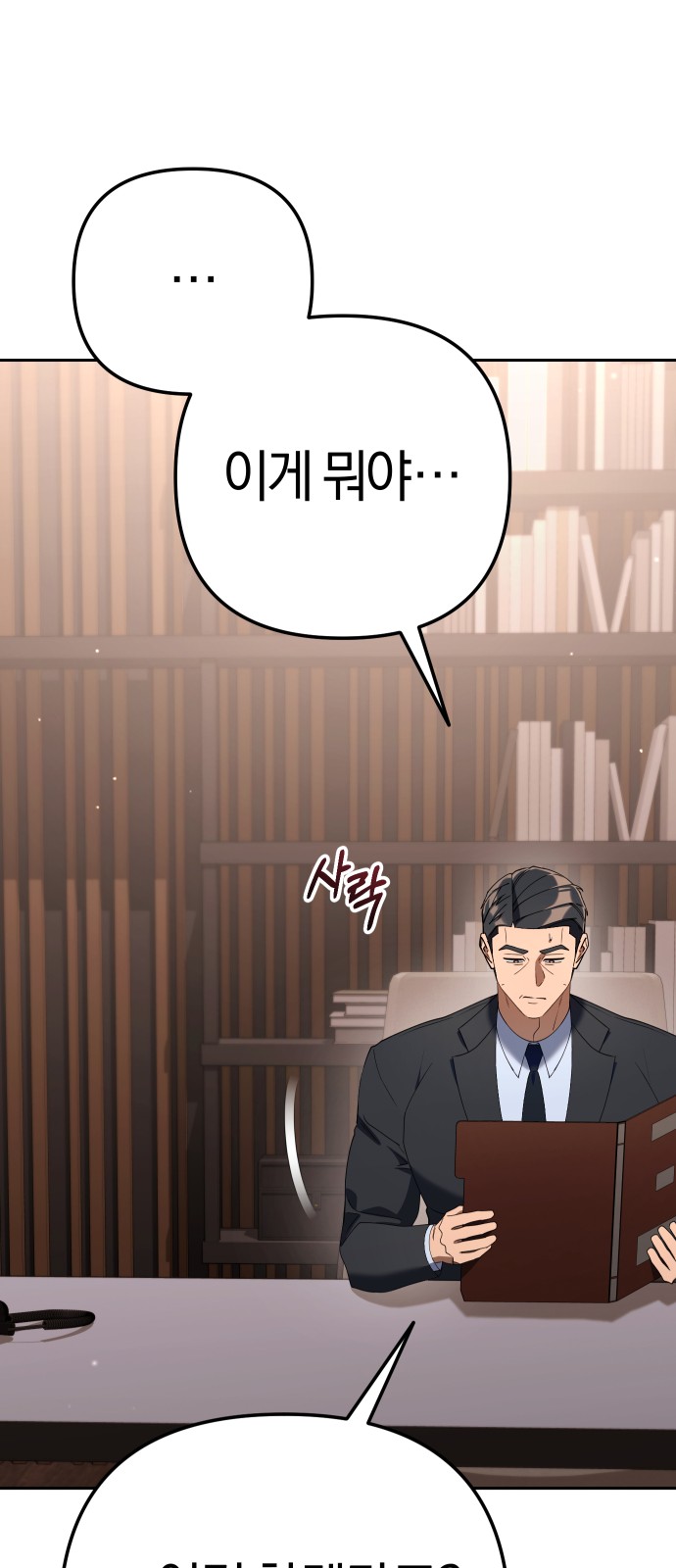 85 페이지