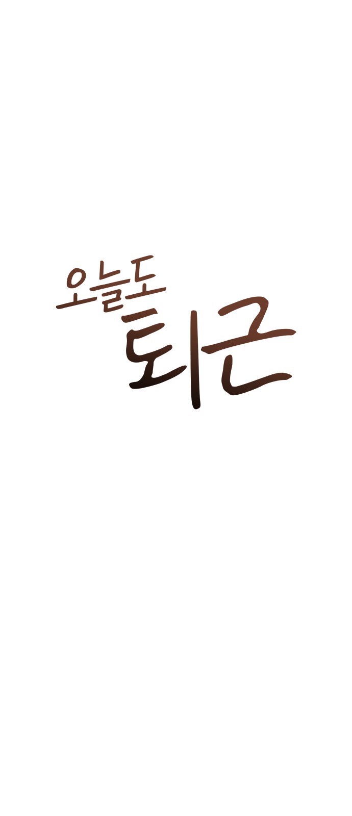 53 페이지