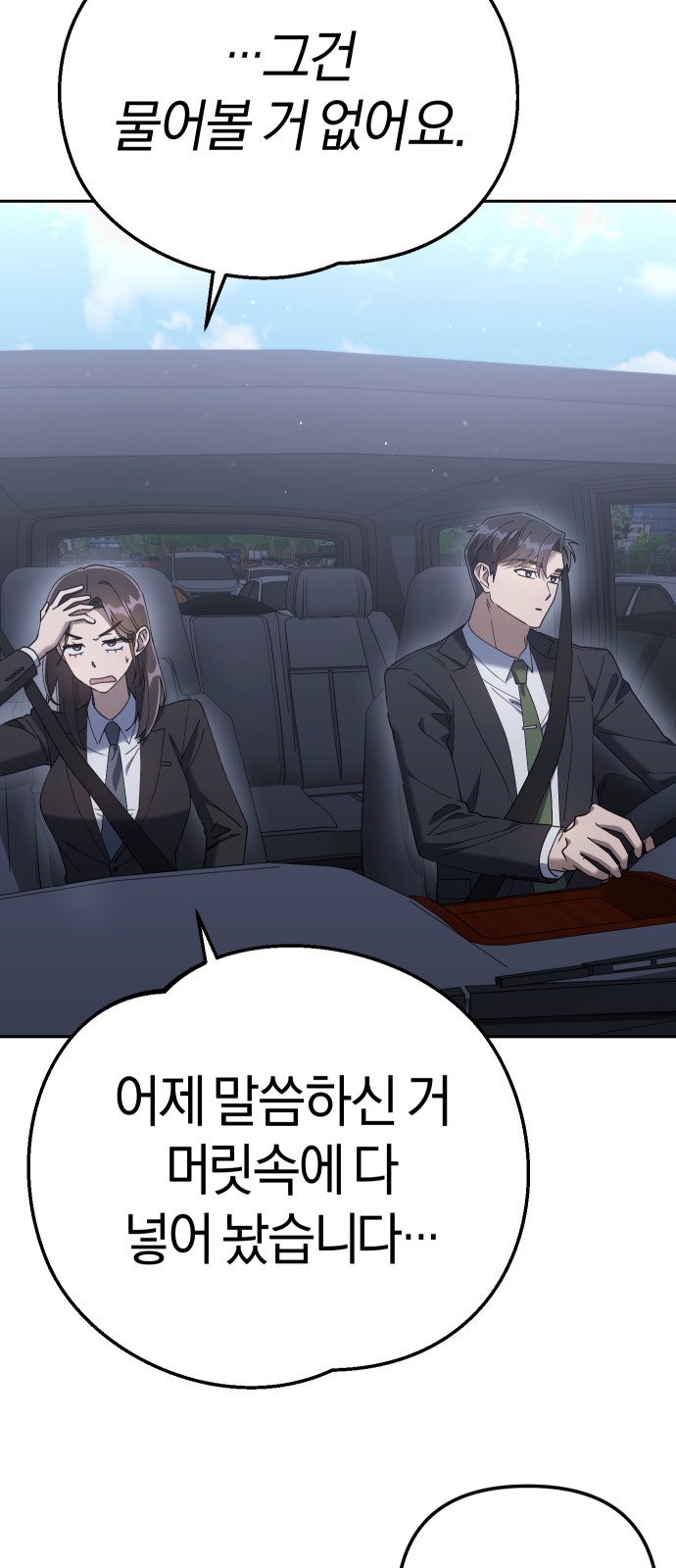 92 페이지