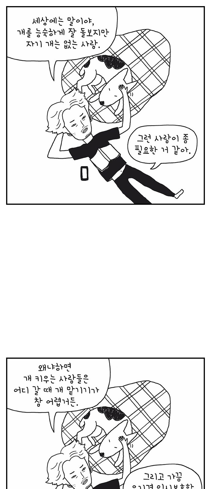 2 페이지