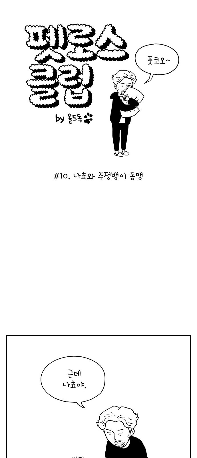 1 페이지