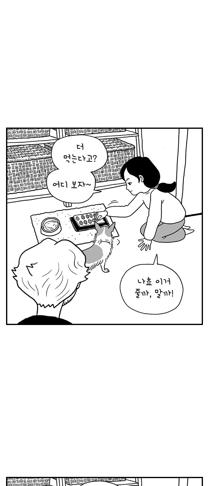 18 페이지