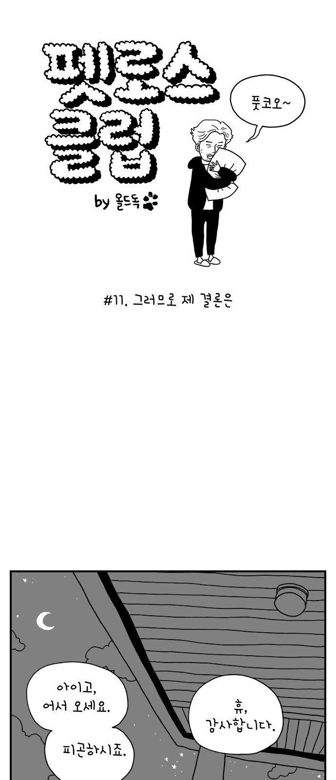 1 페이지