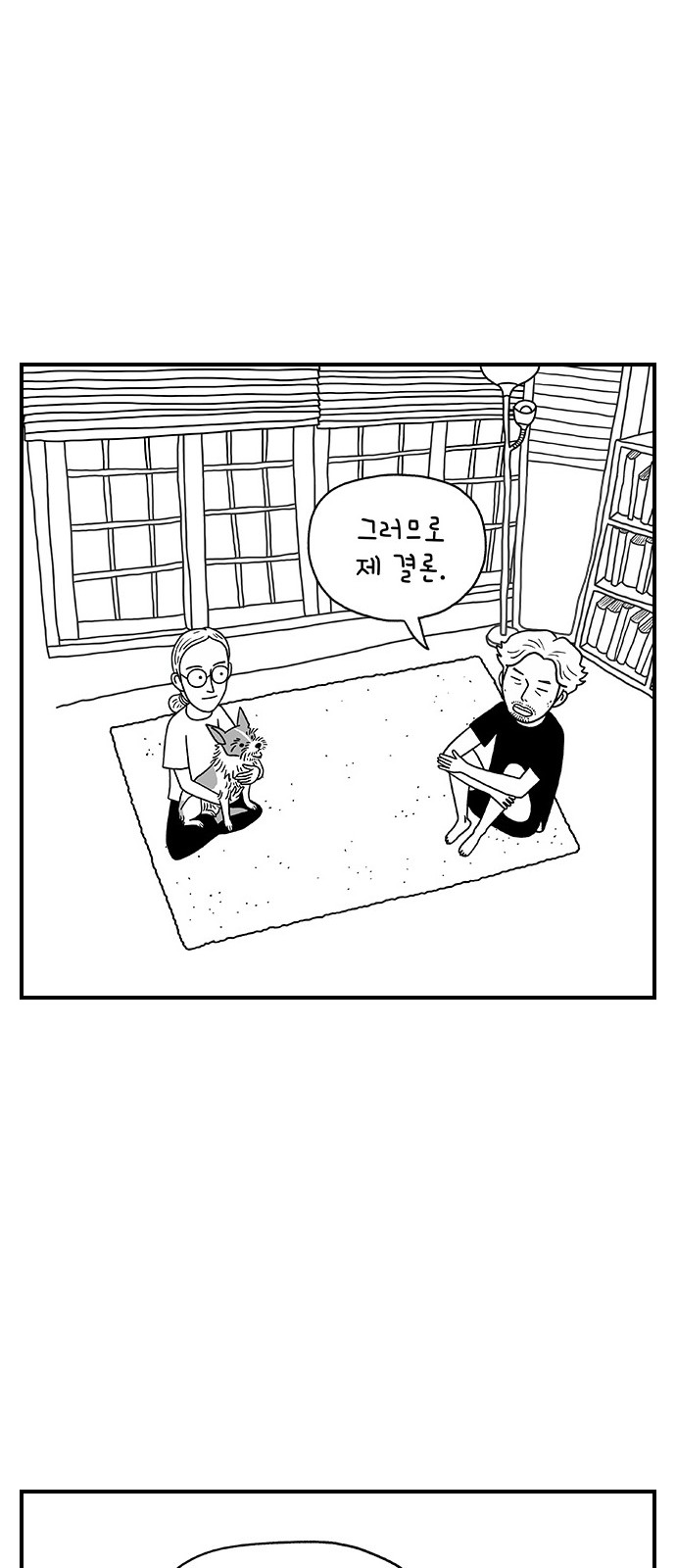 36 페이지
