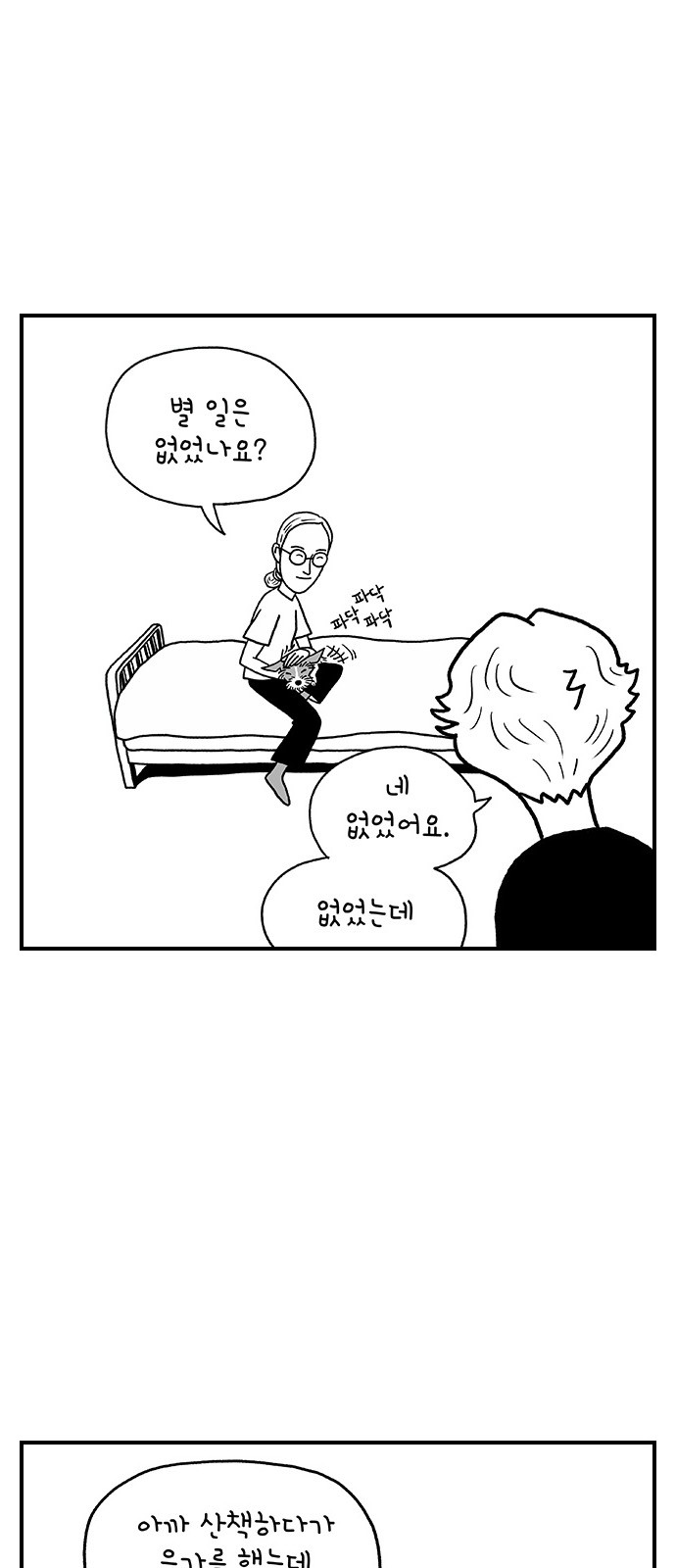 8 페이지