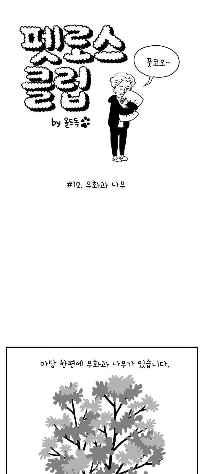 1 페이지