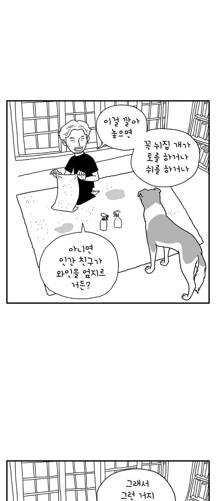 8 페이지