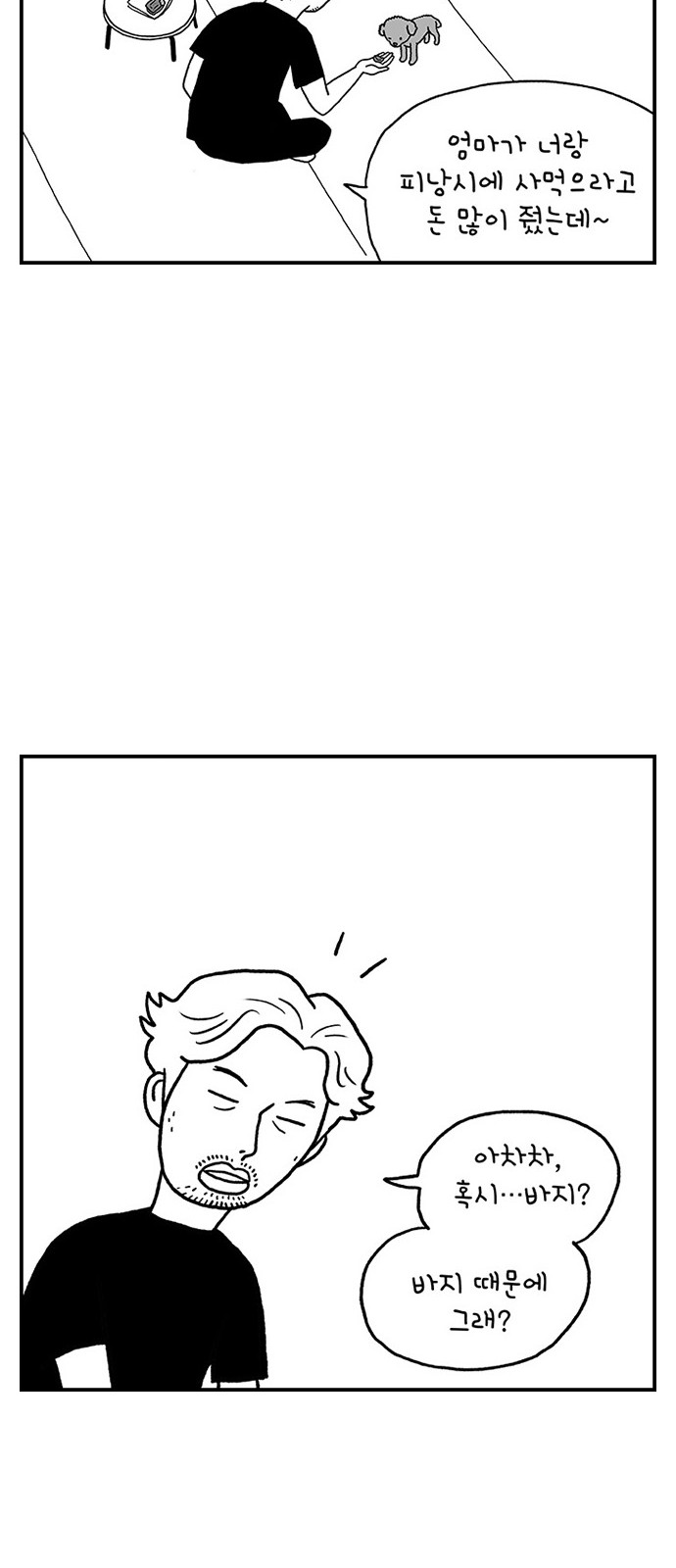 30 페이지