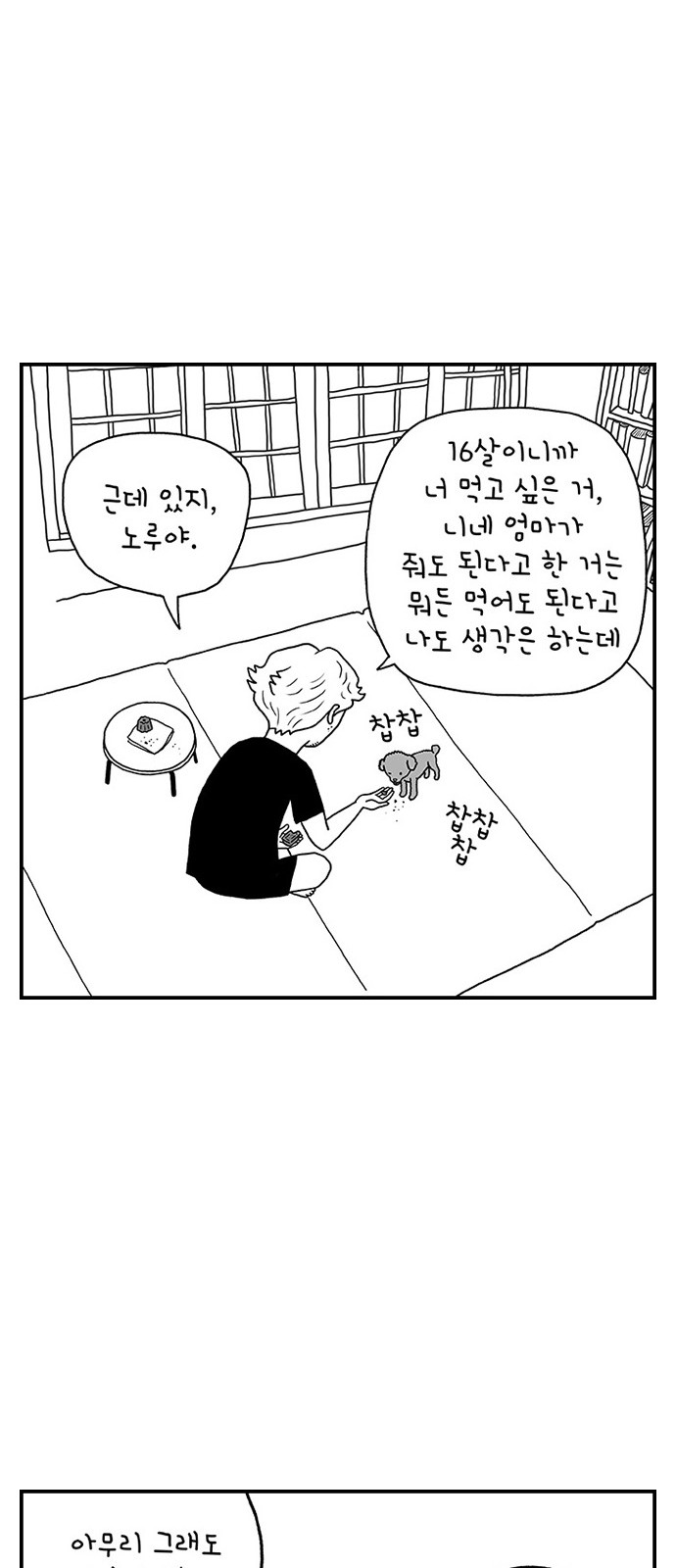 36 페이지