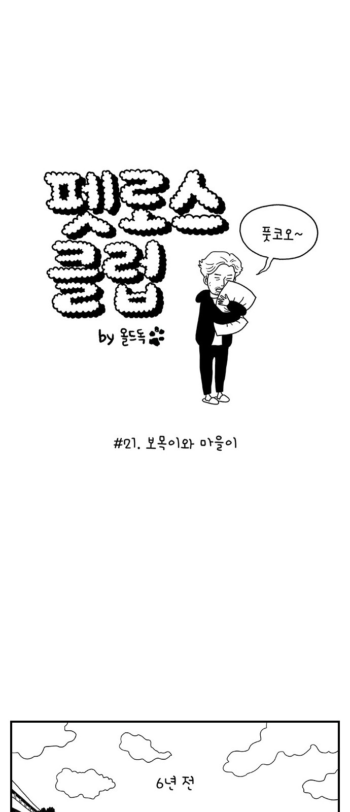 3 페이지