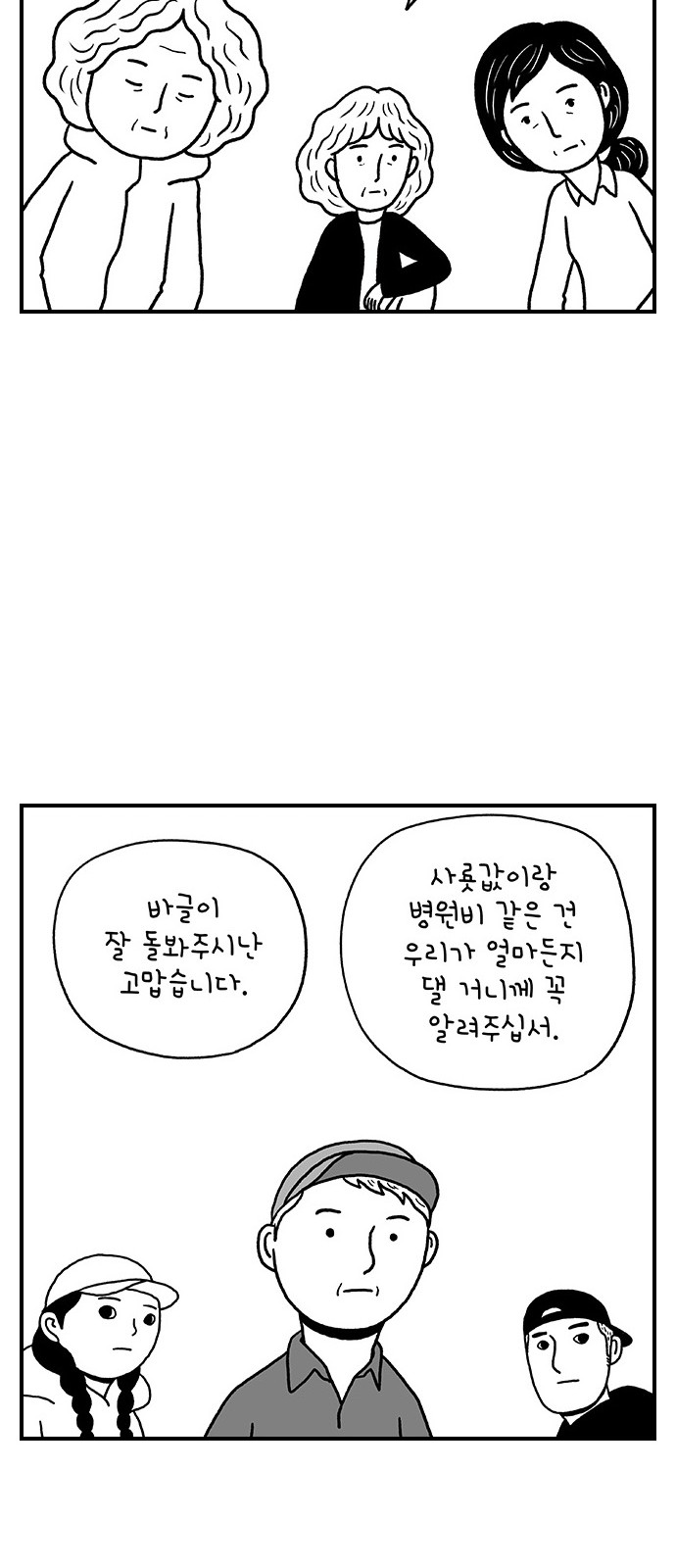 35 페이지
