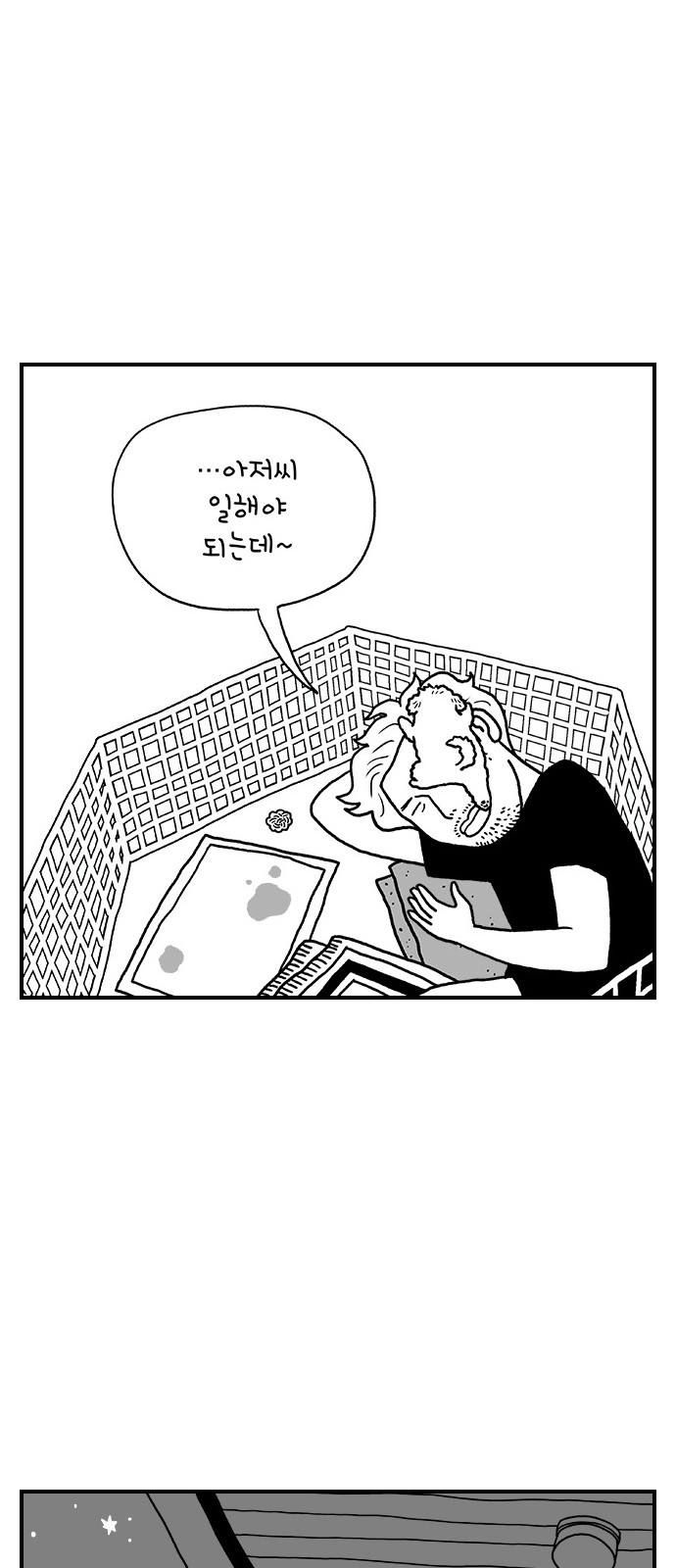36 페이지