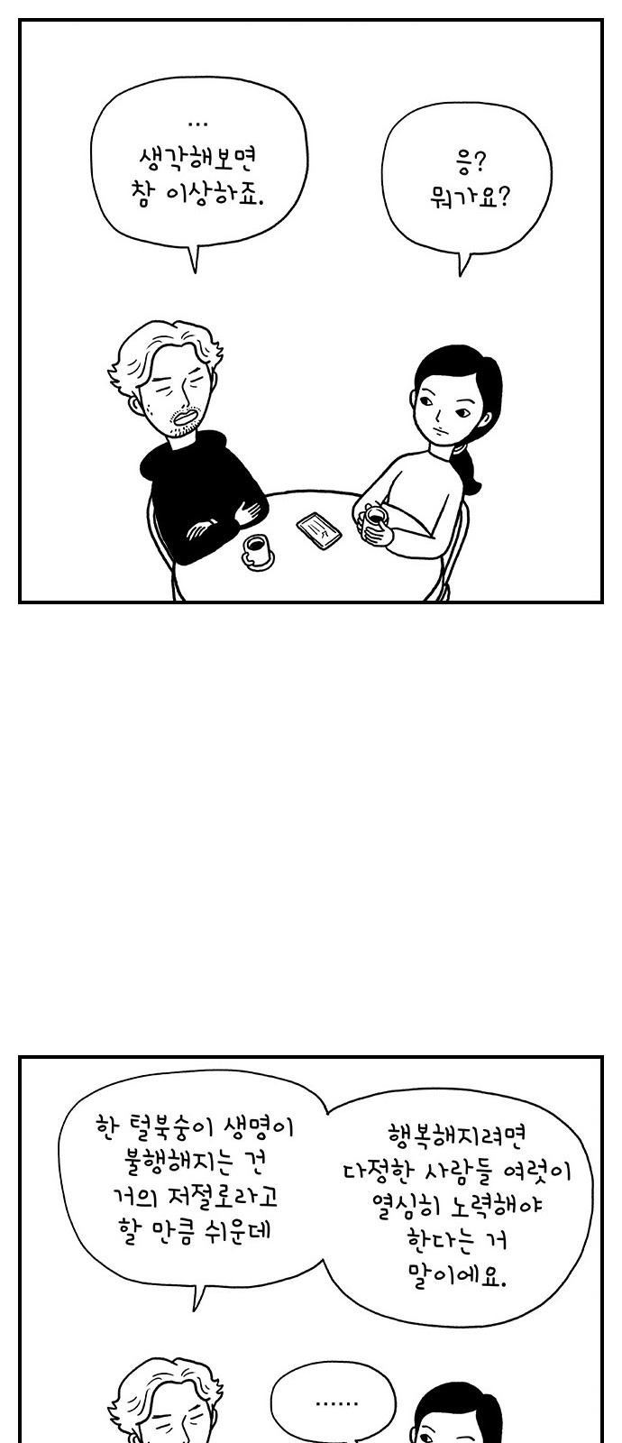47 페이지