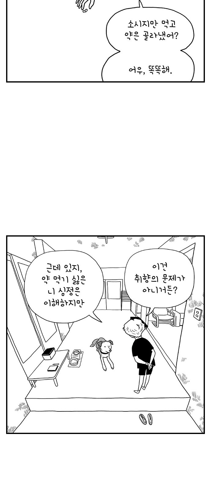 7 페이지