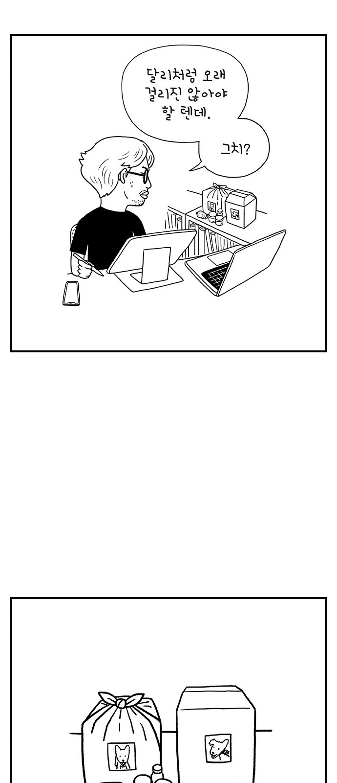 29 페이지