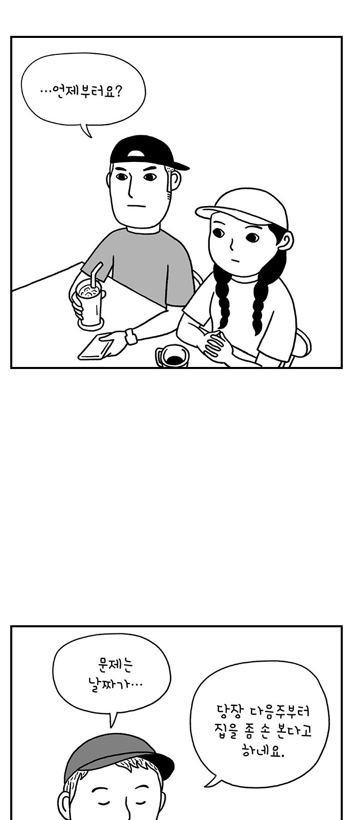 6 페이지