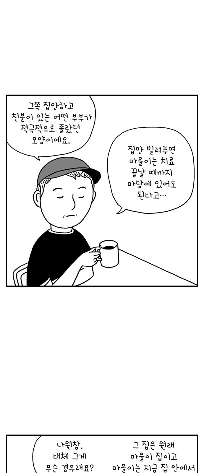 8 페이지