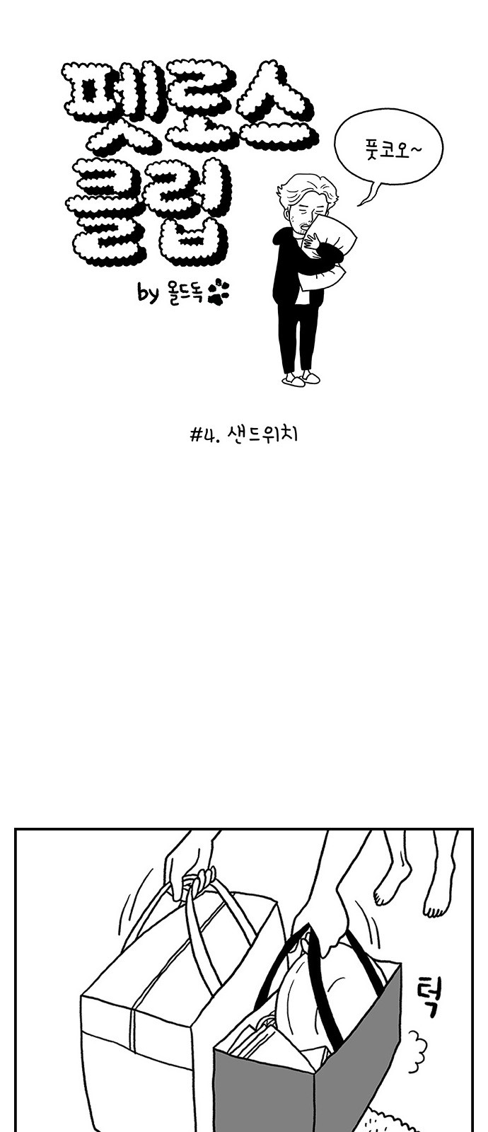 1 페이지