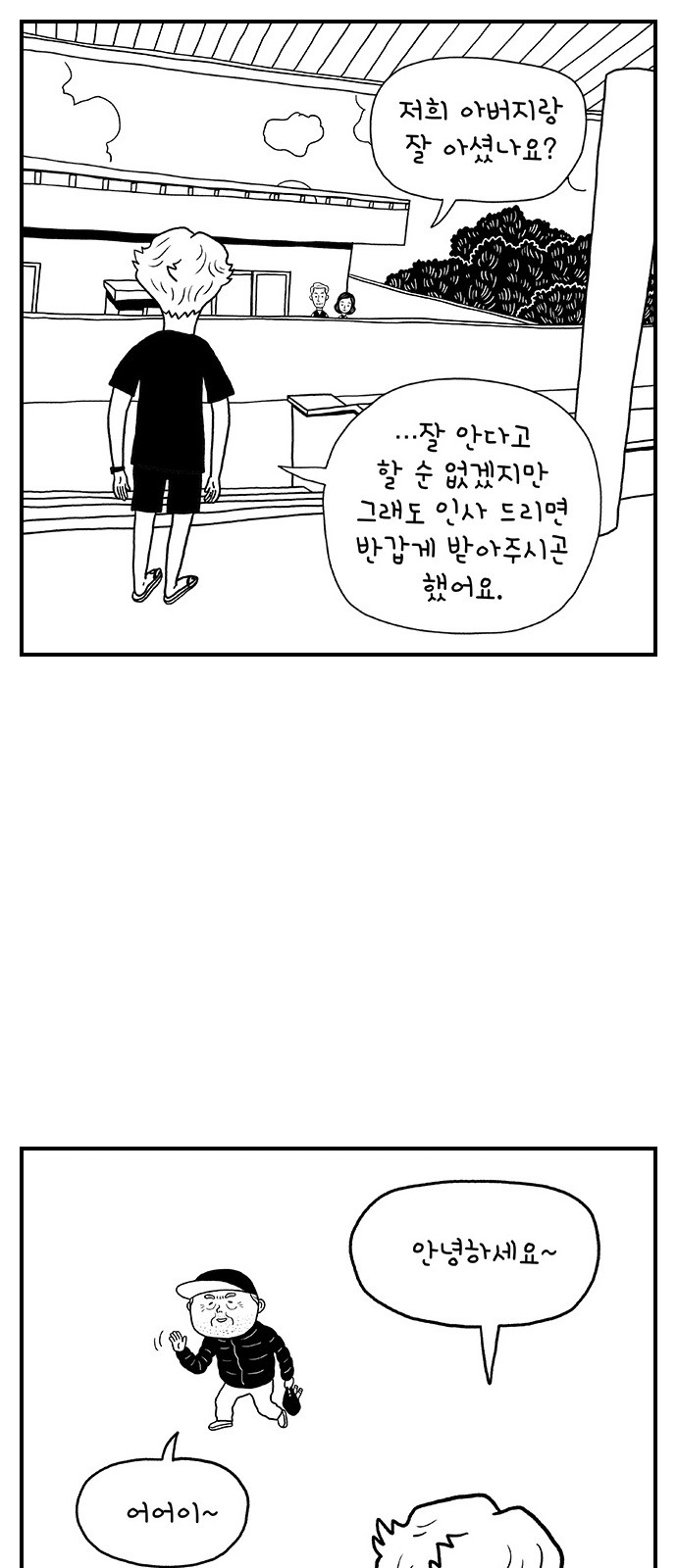 24 페이지
