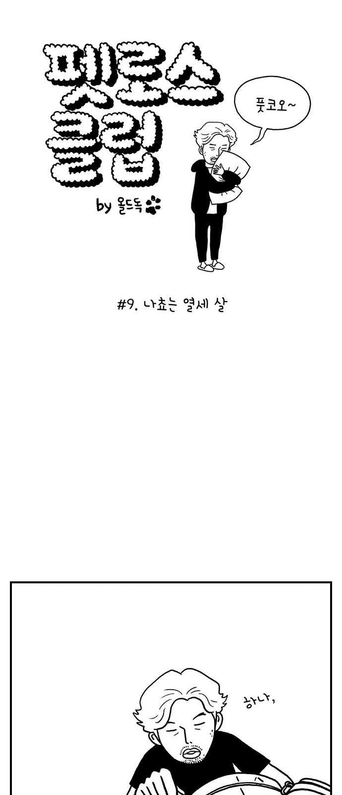 1 페이지