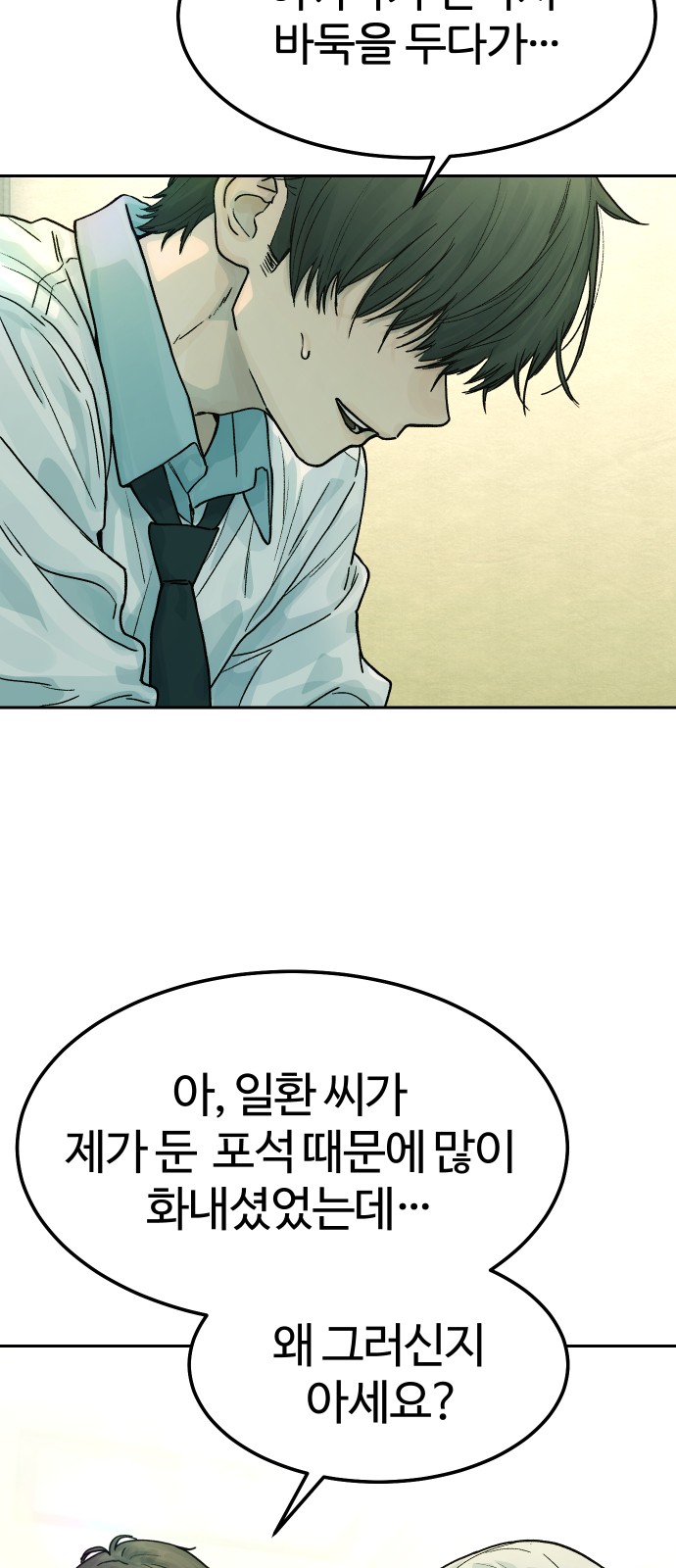 54 페이지