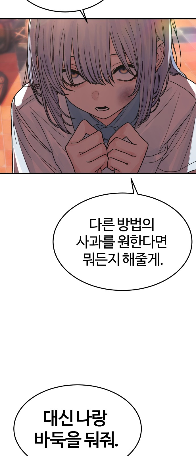 82 페이지