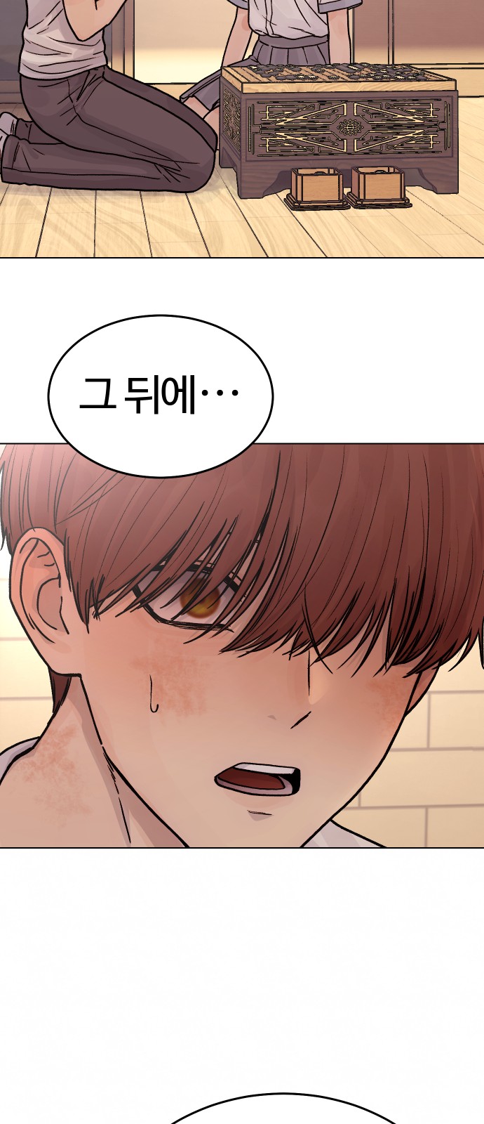 71 페이지
