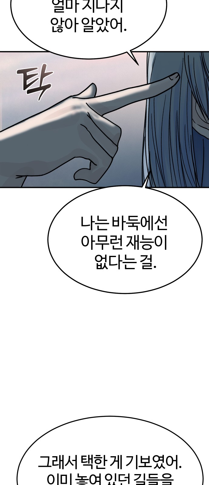 77 페이지