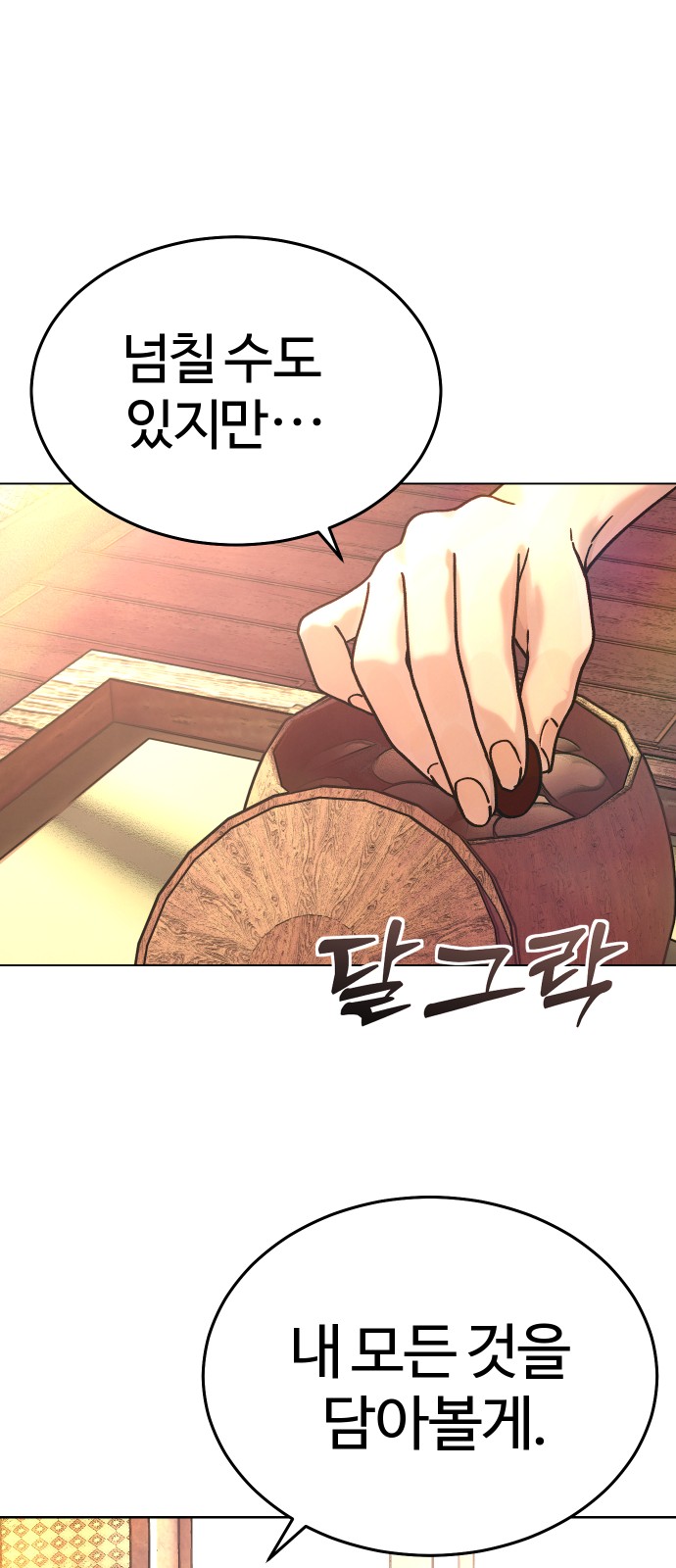 80 페이지