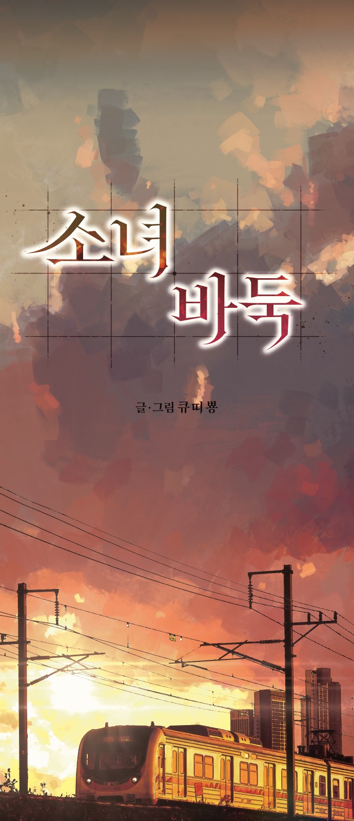93 페이지