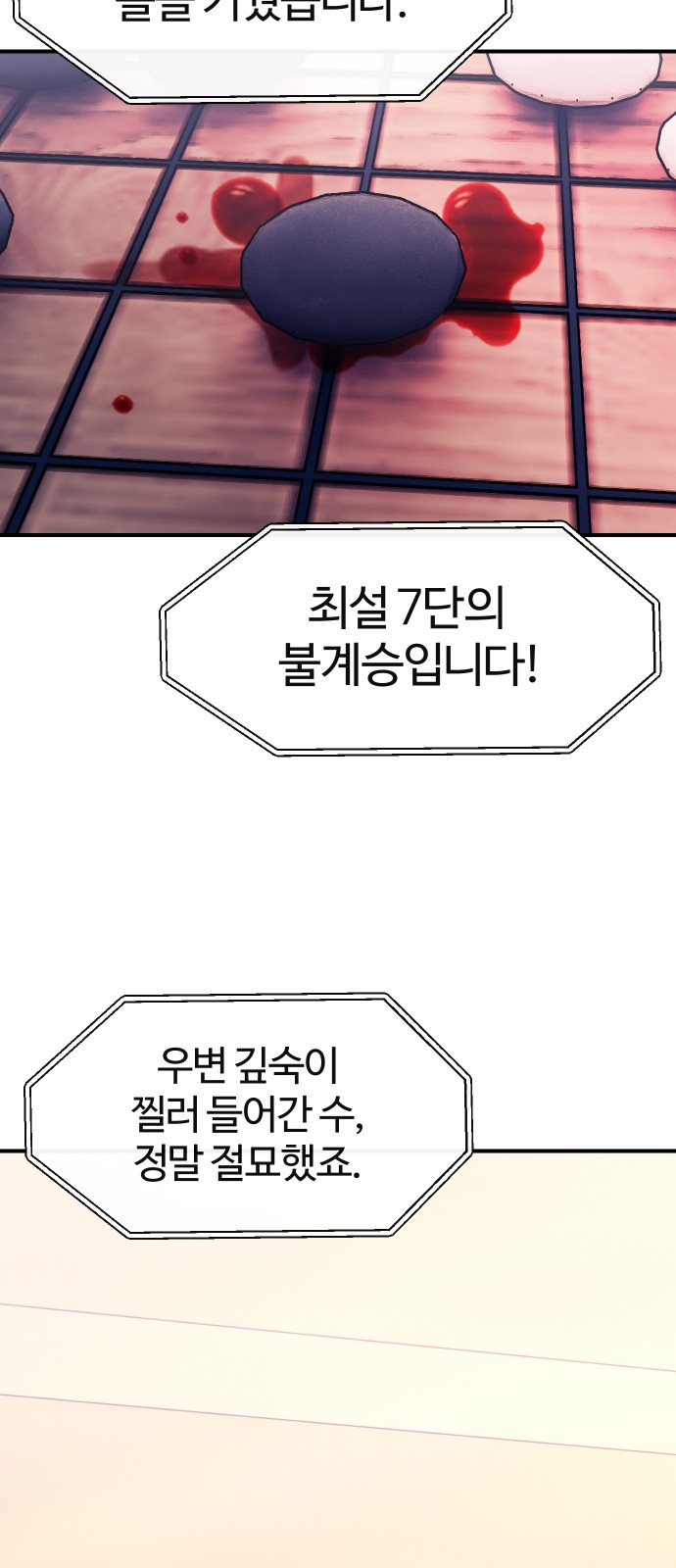 68 페이지