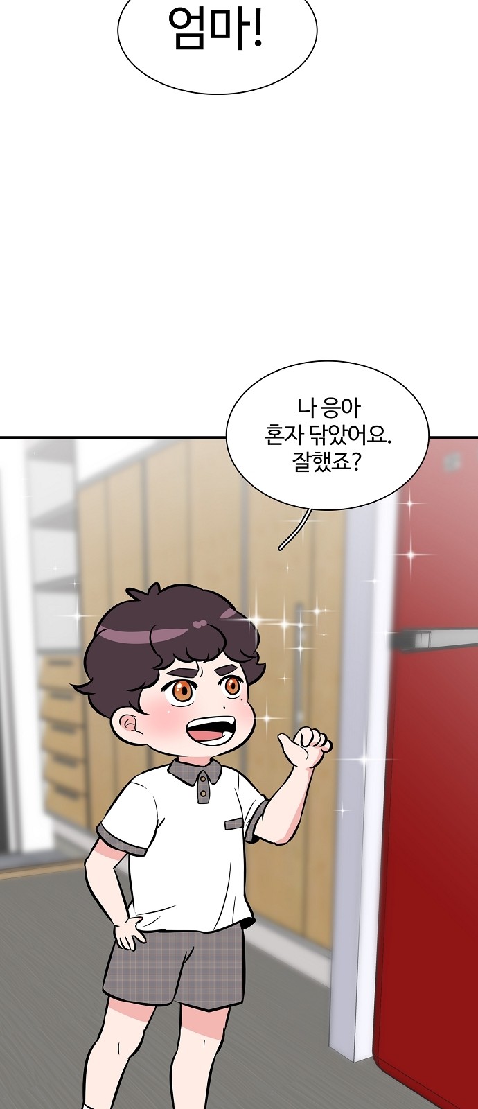 26 페이지