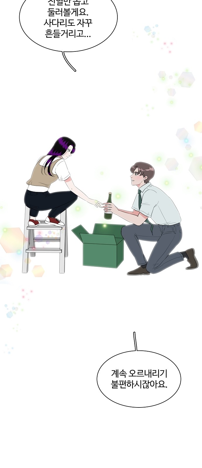 55 페이지