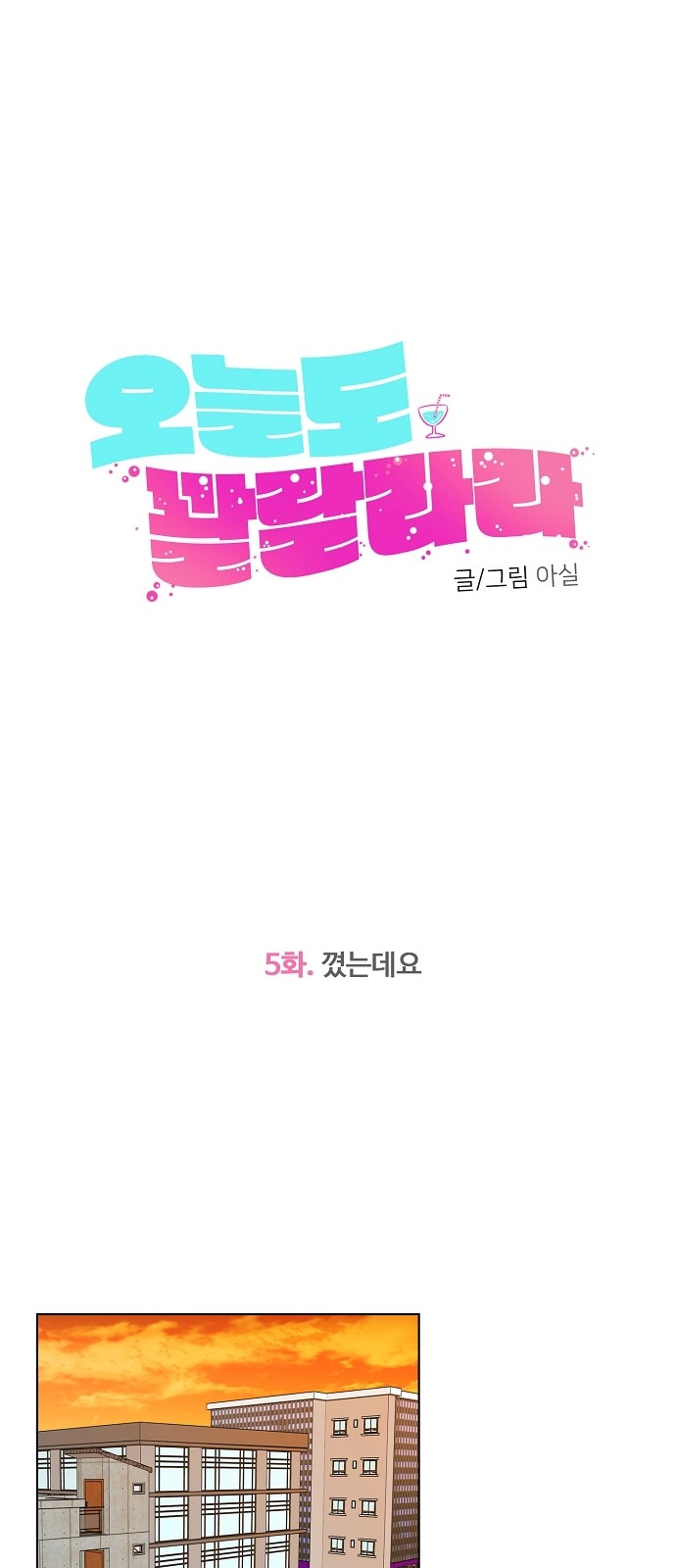 6 페이지